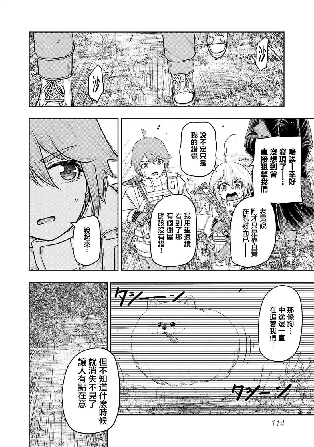 第20话