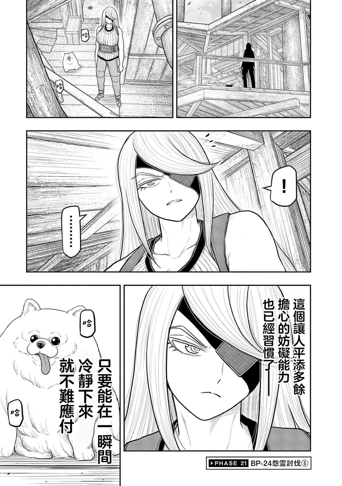第21话