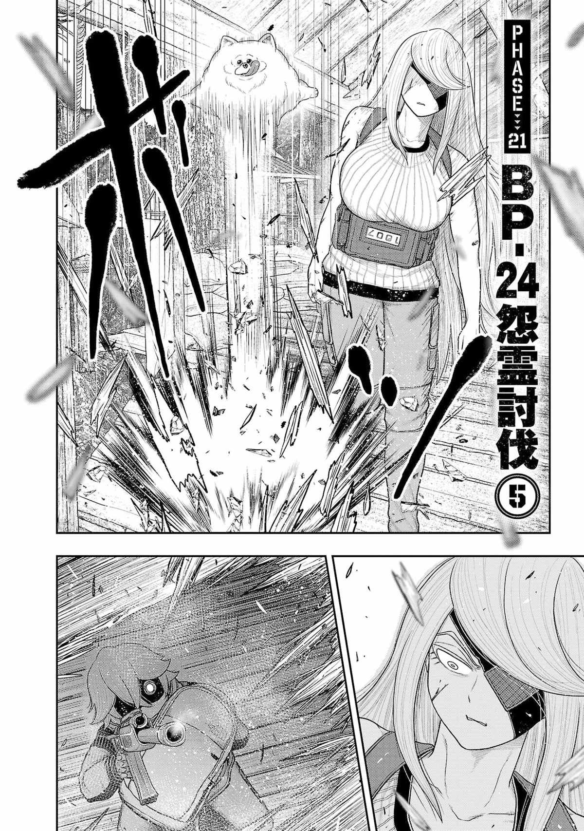 第21话