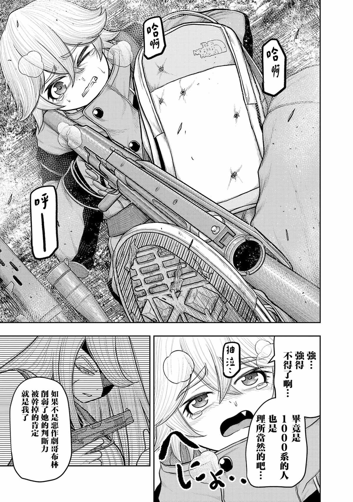 第21话