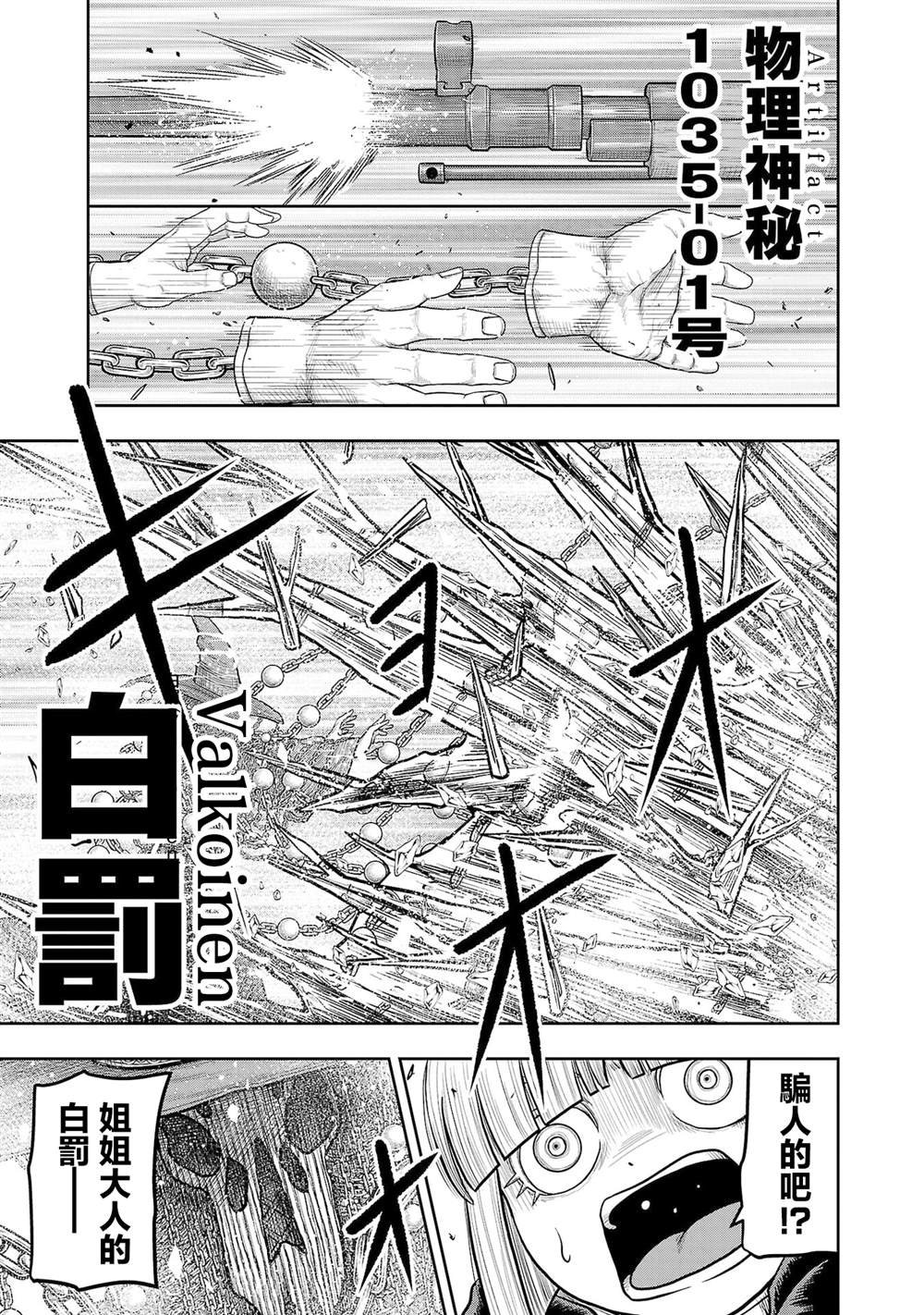 第22话