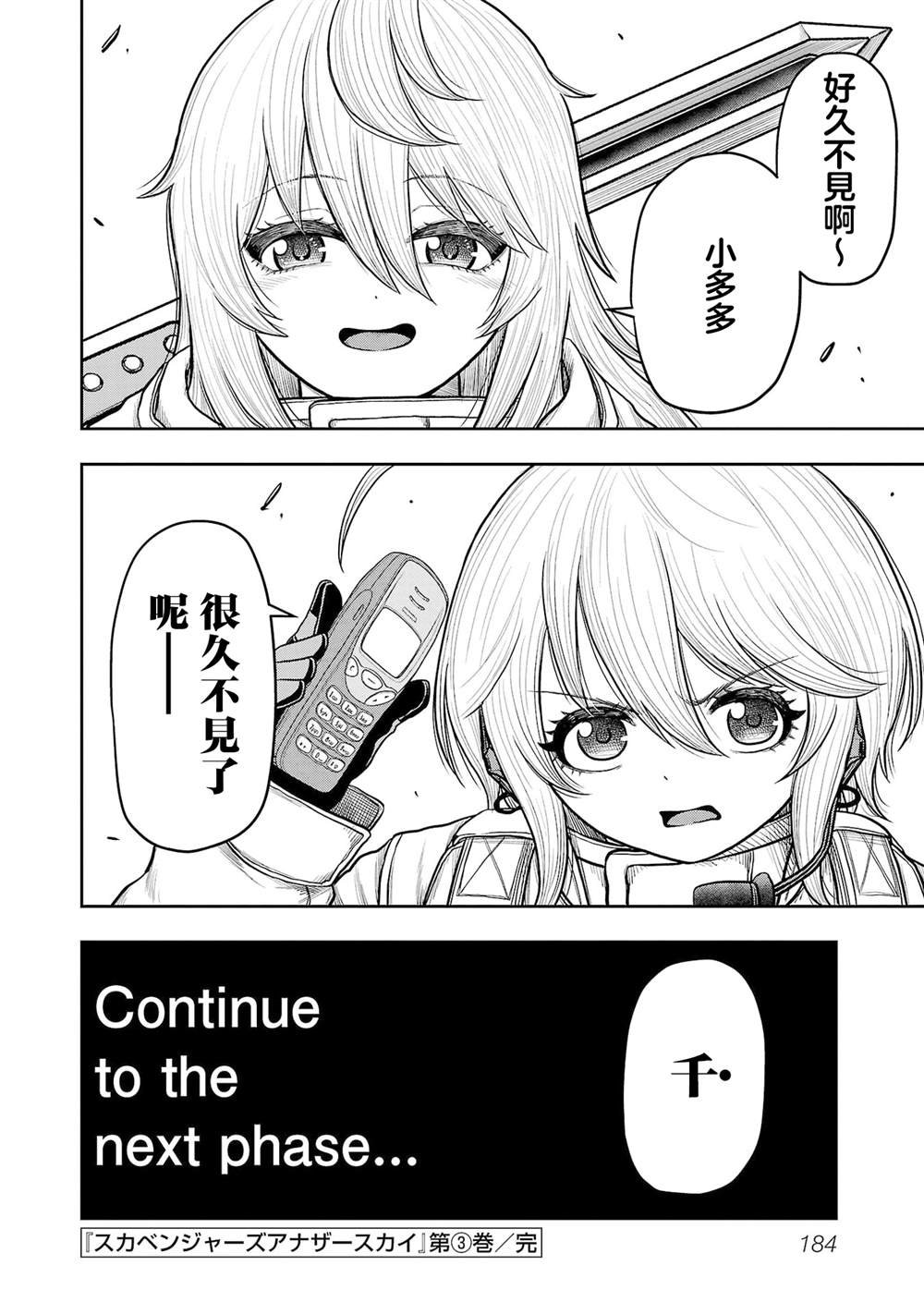 第22话