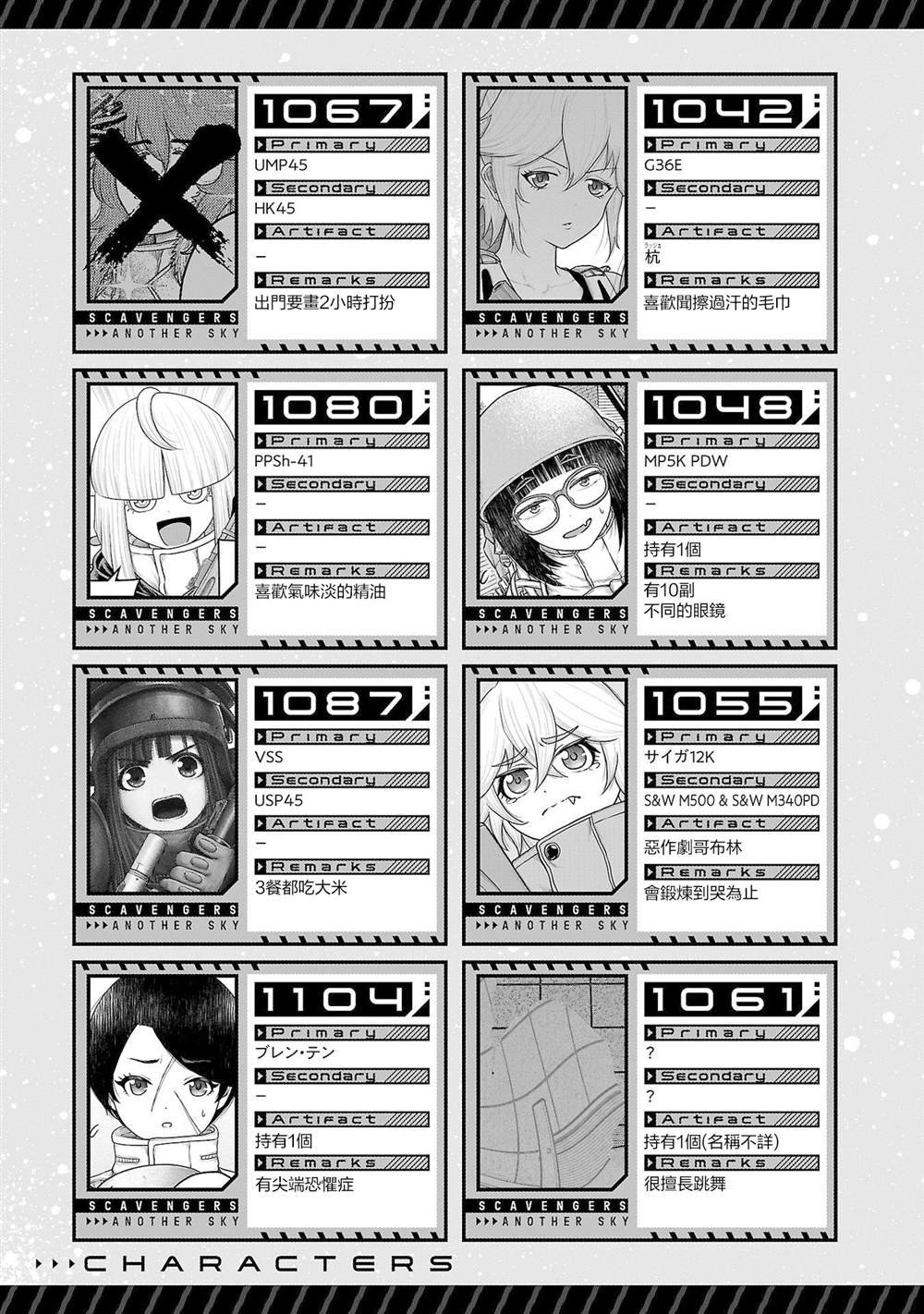 第23话