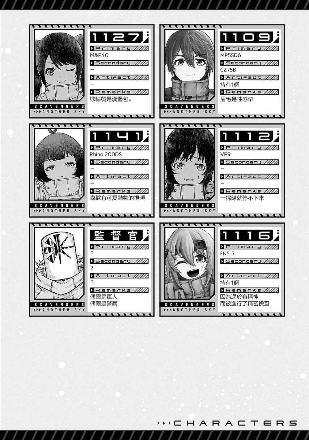 第23话