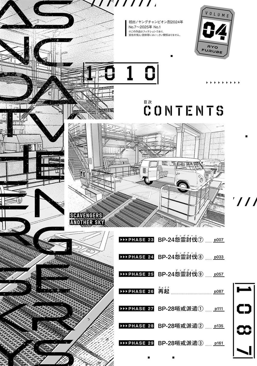 第23话