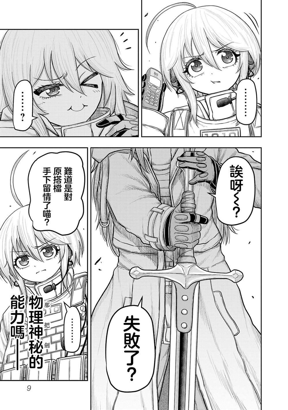 第23话