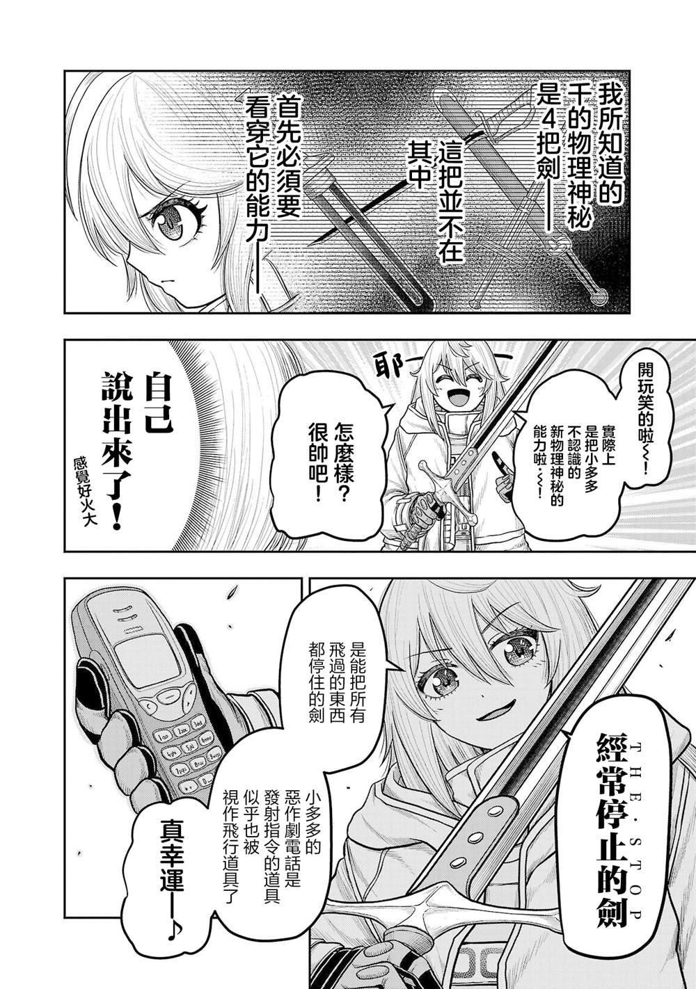 第23话