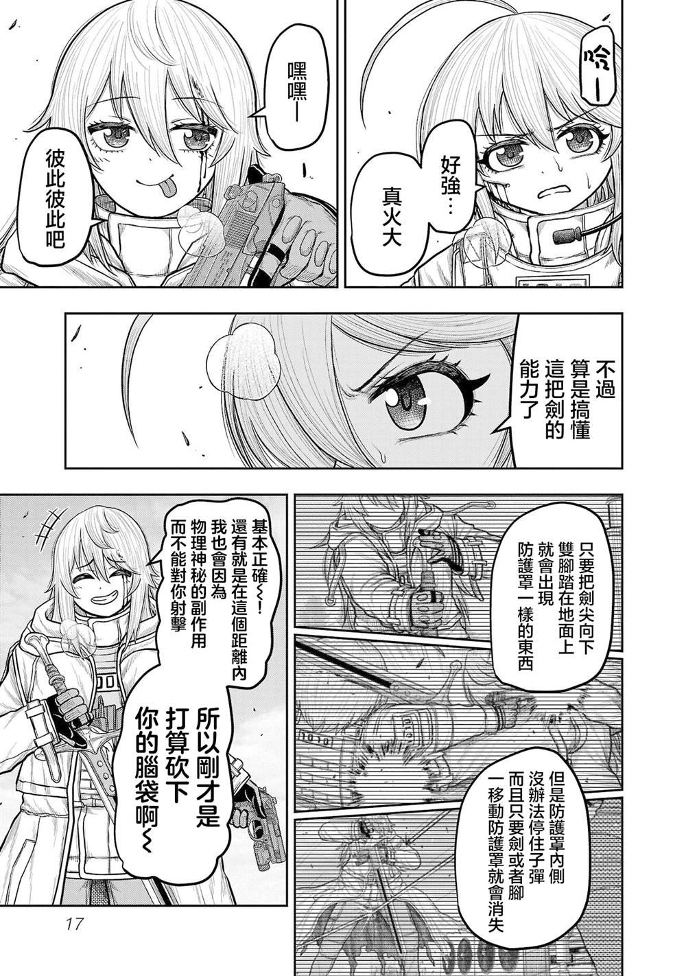 第23话