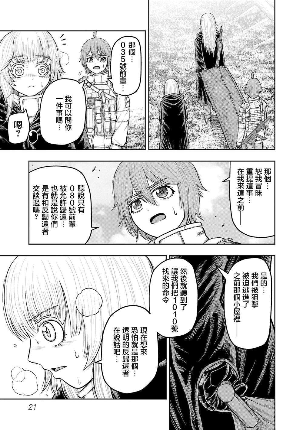 第23话
