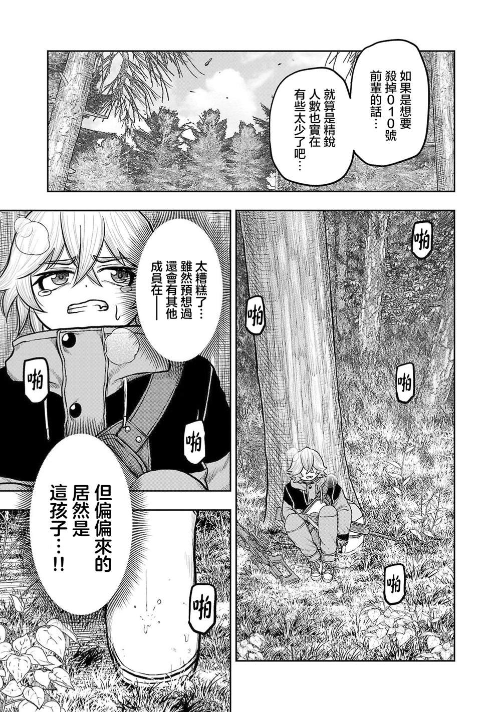 第23话