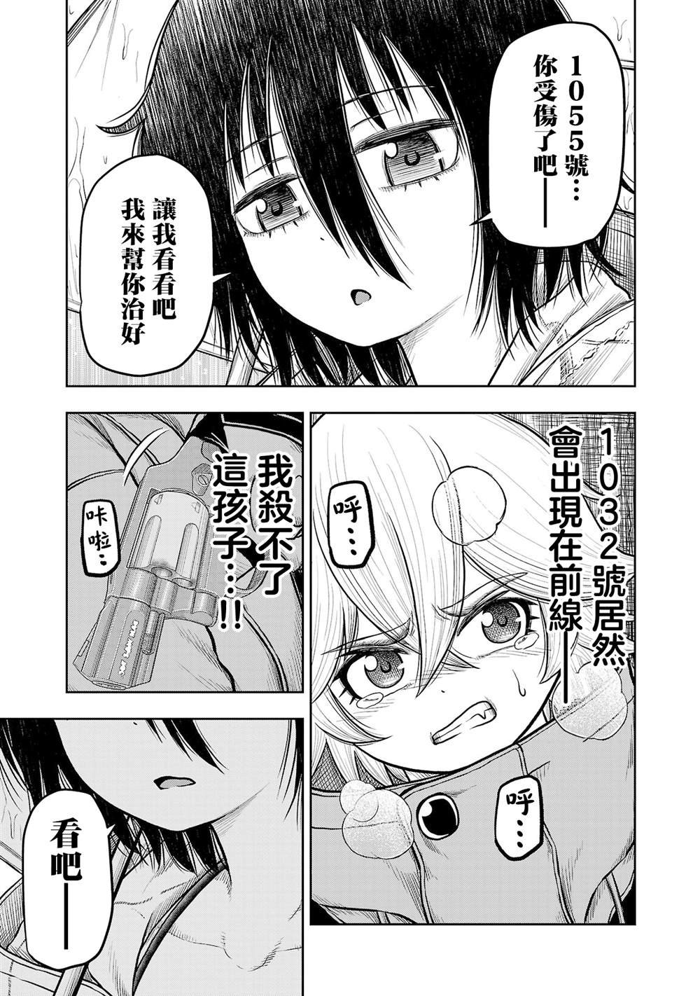 第23话