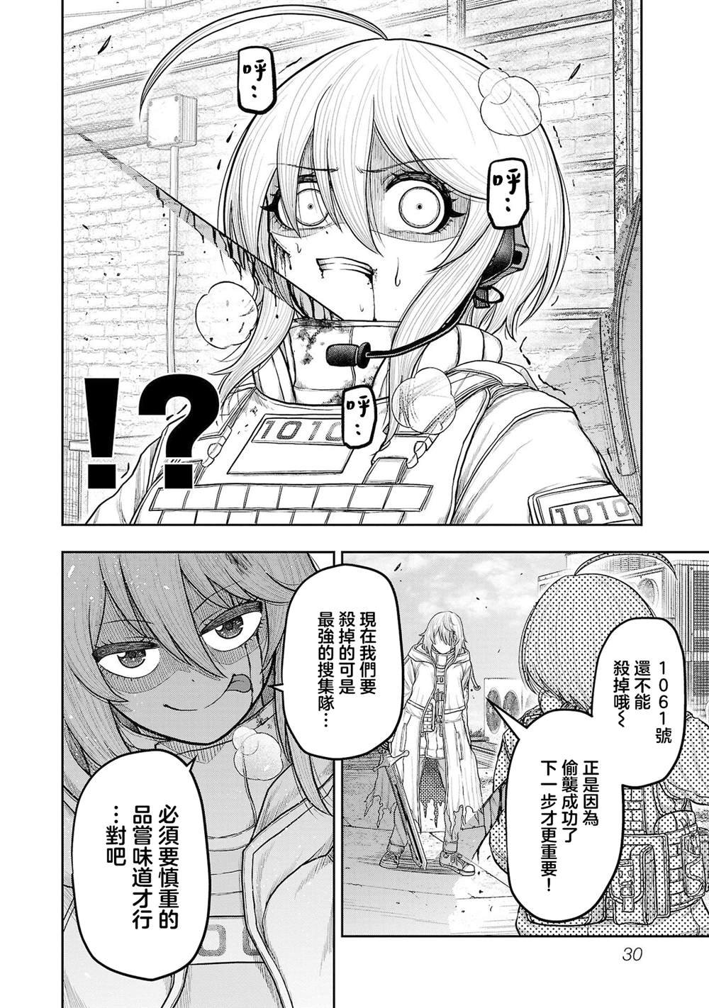 第23话