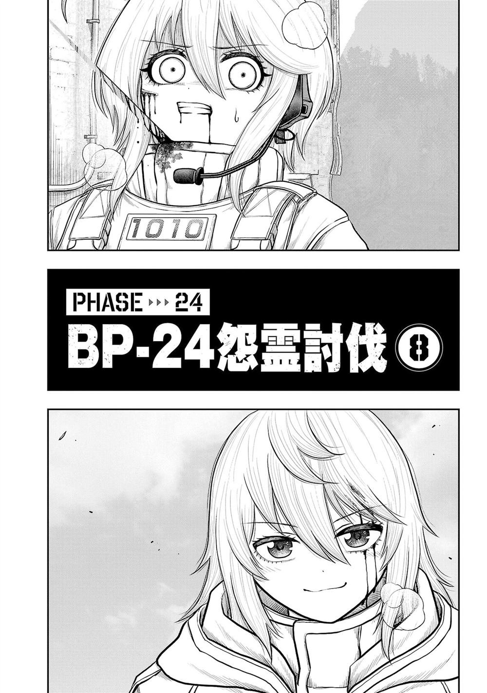 第24话