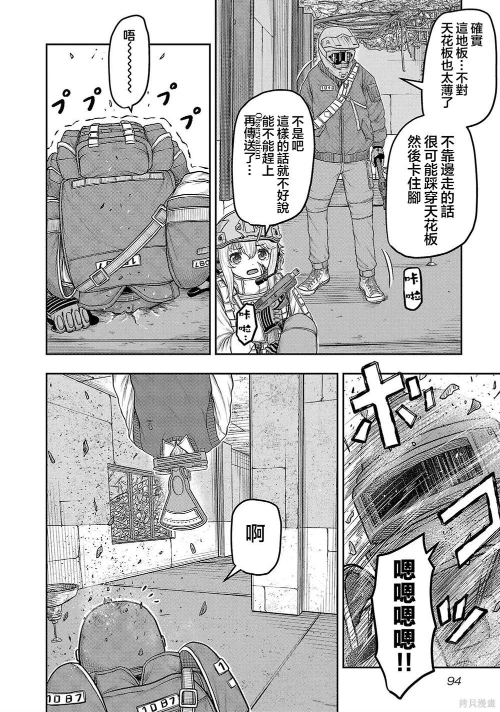 第4话