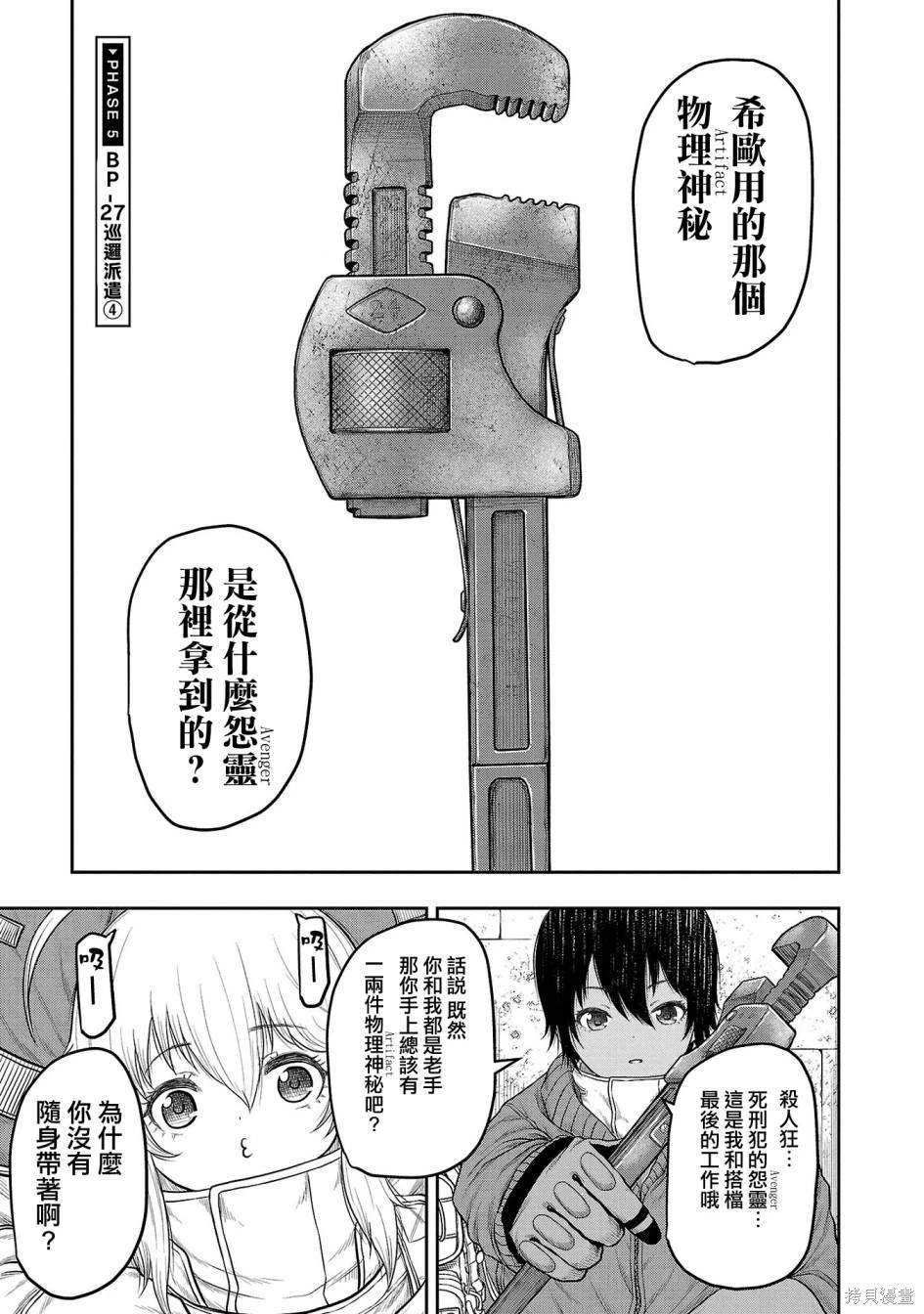 第5话