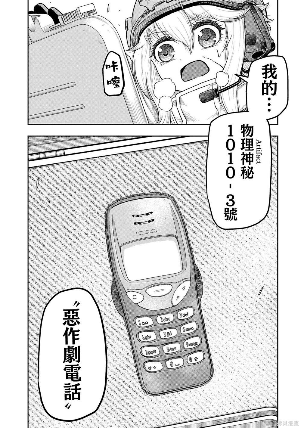 第6话