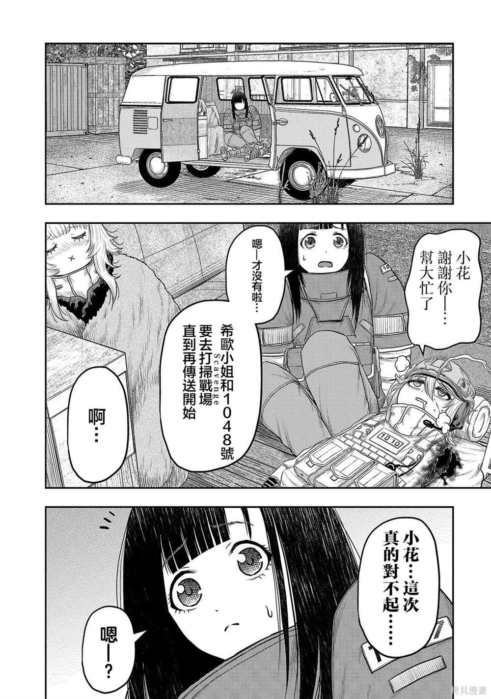 第8话