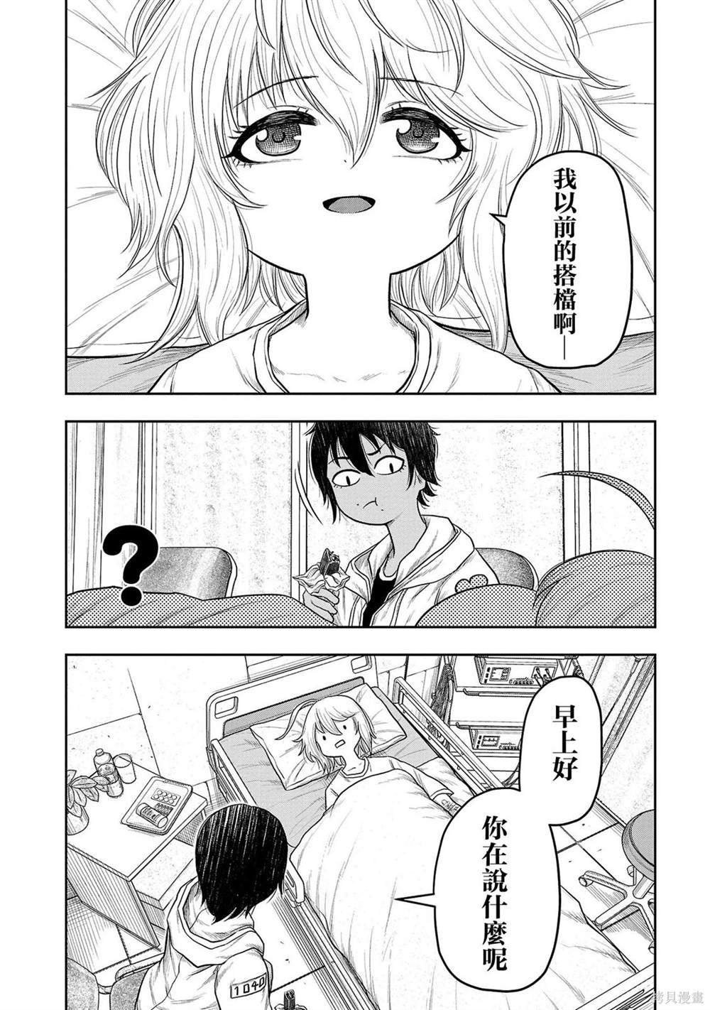 第8话