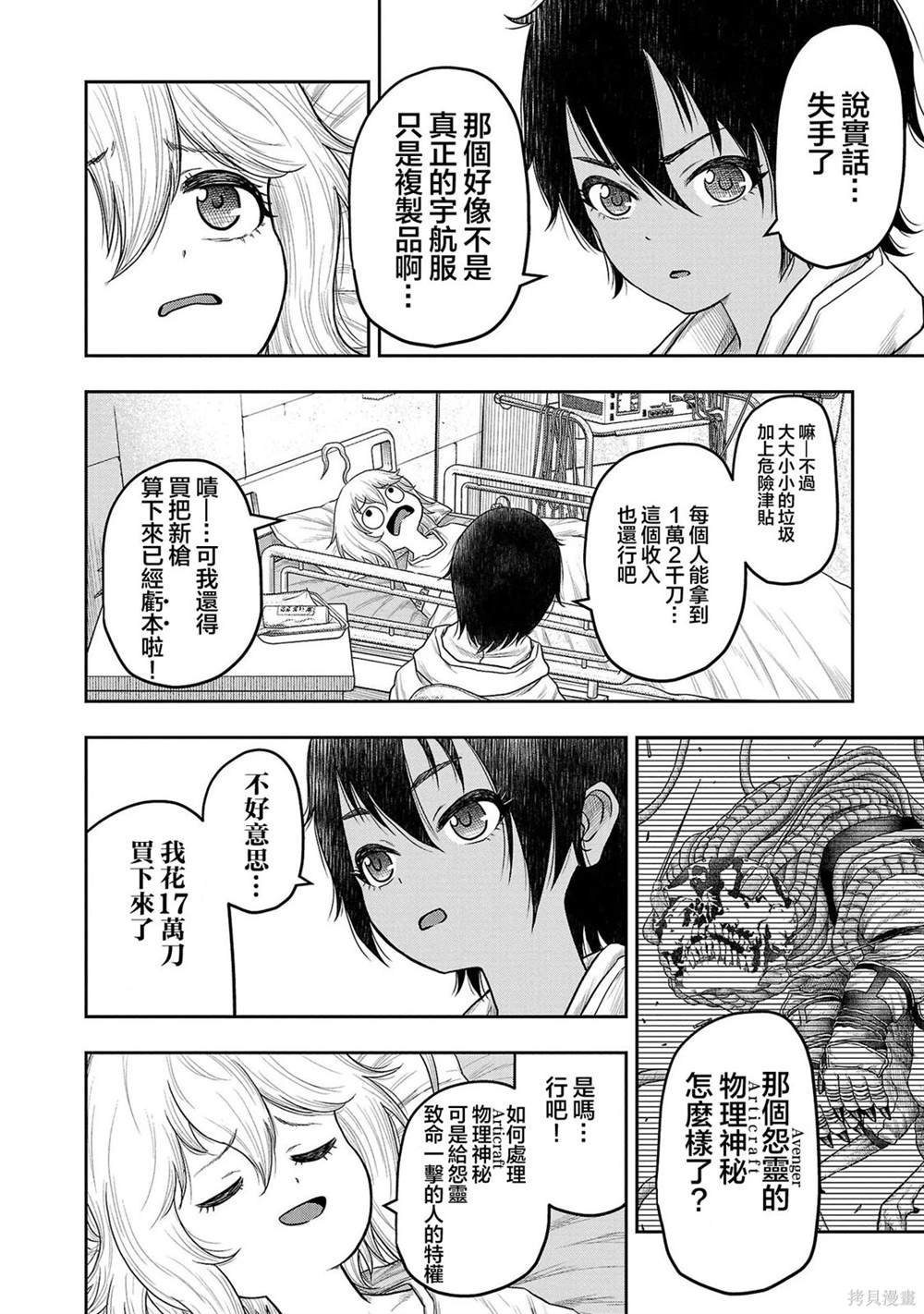 第8话