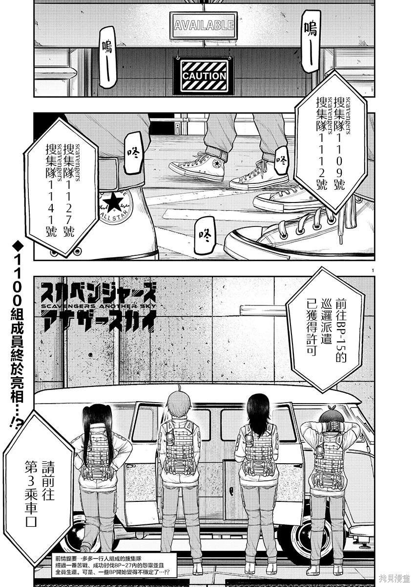 第9.1话