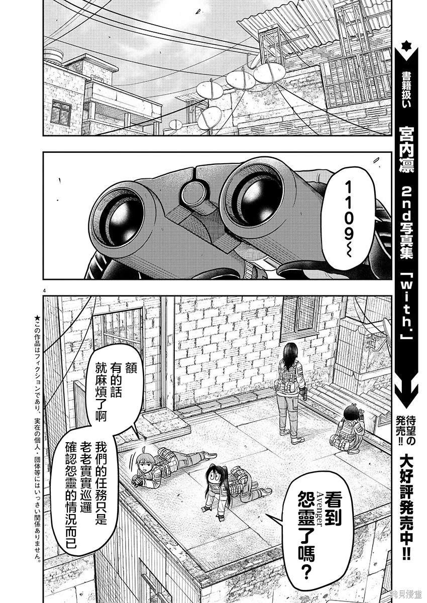 第9.1话