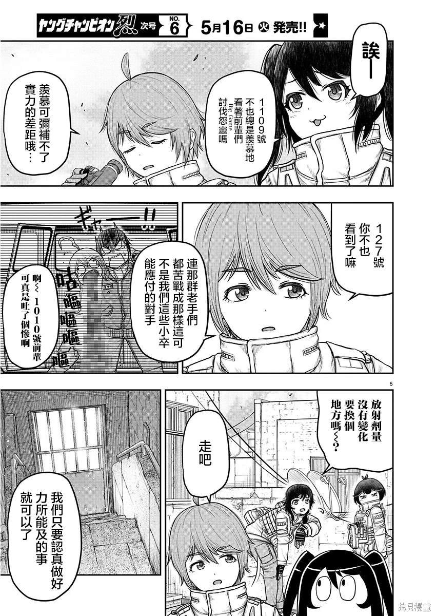 第9.1话