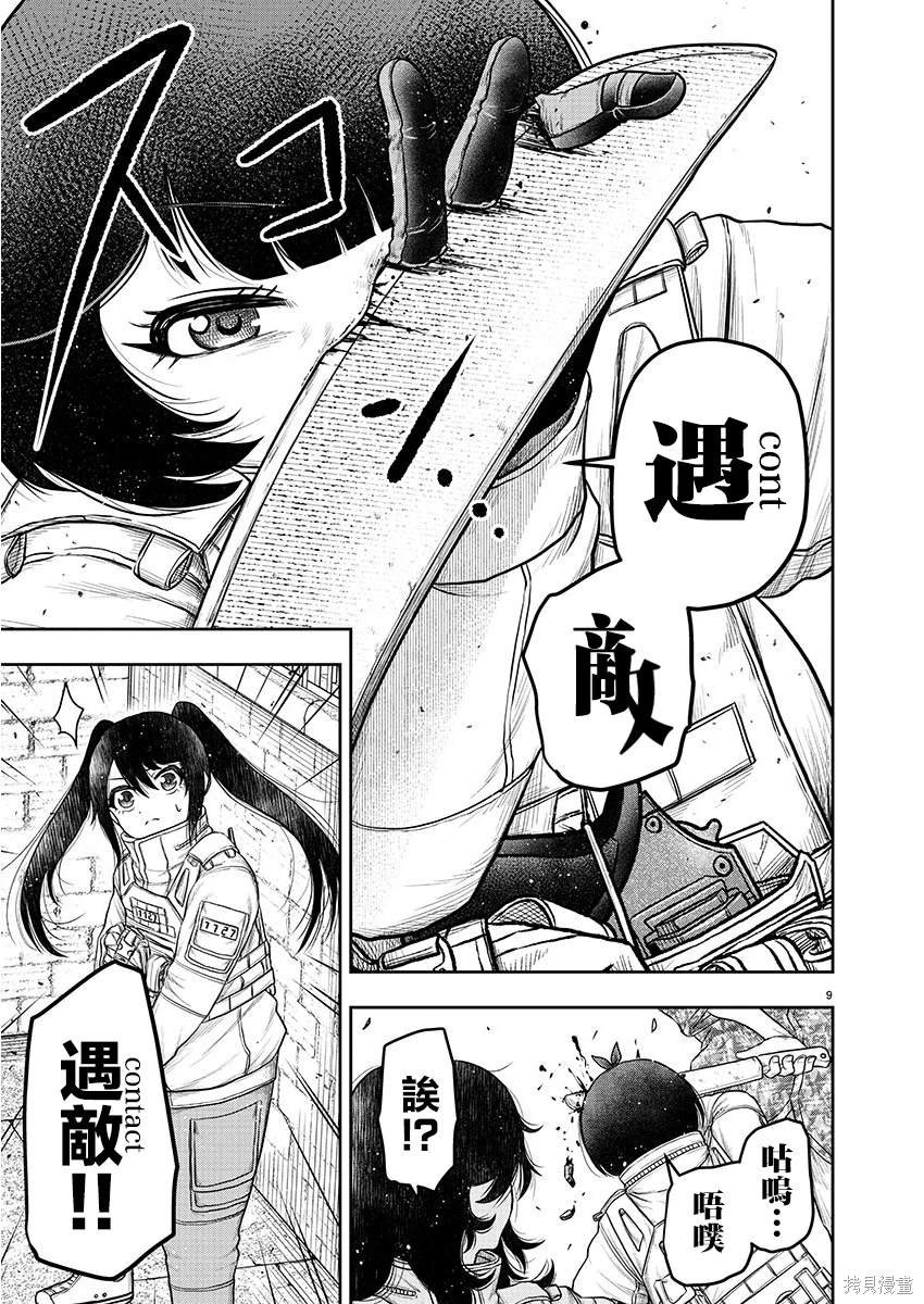 第9.1话