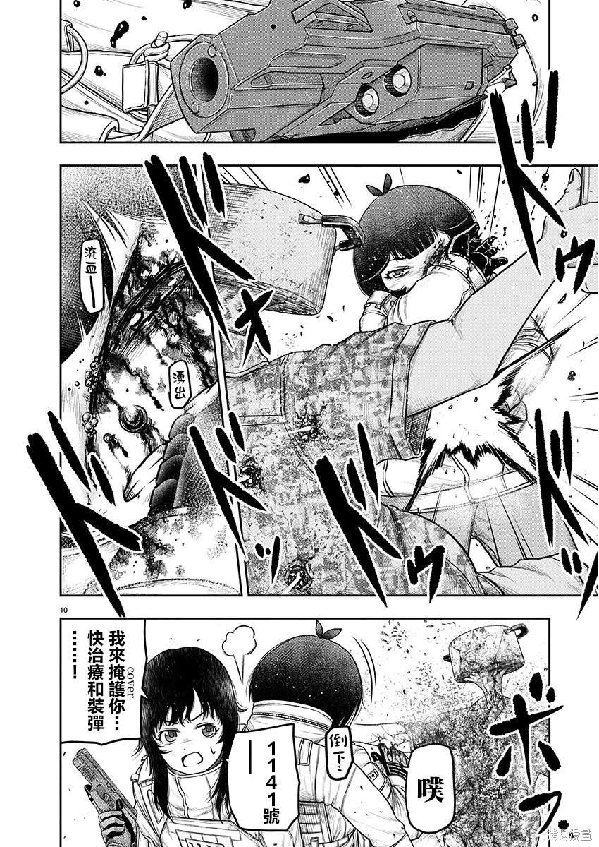 第9.1话