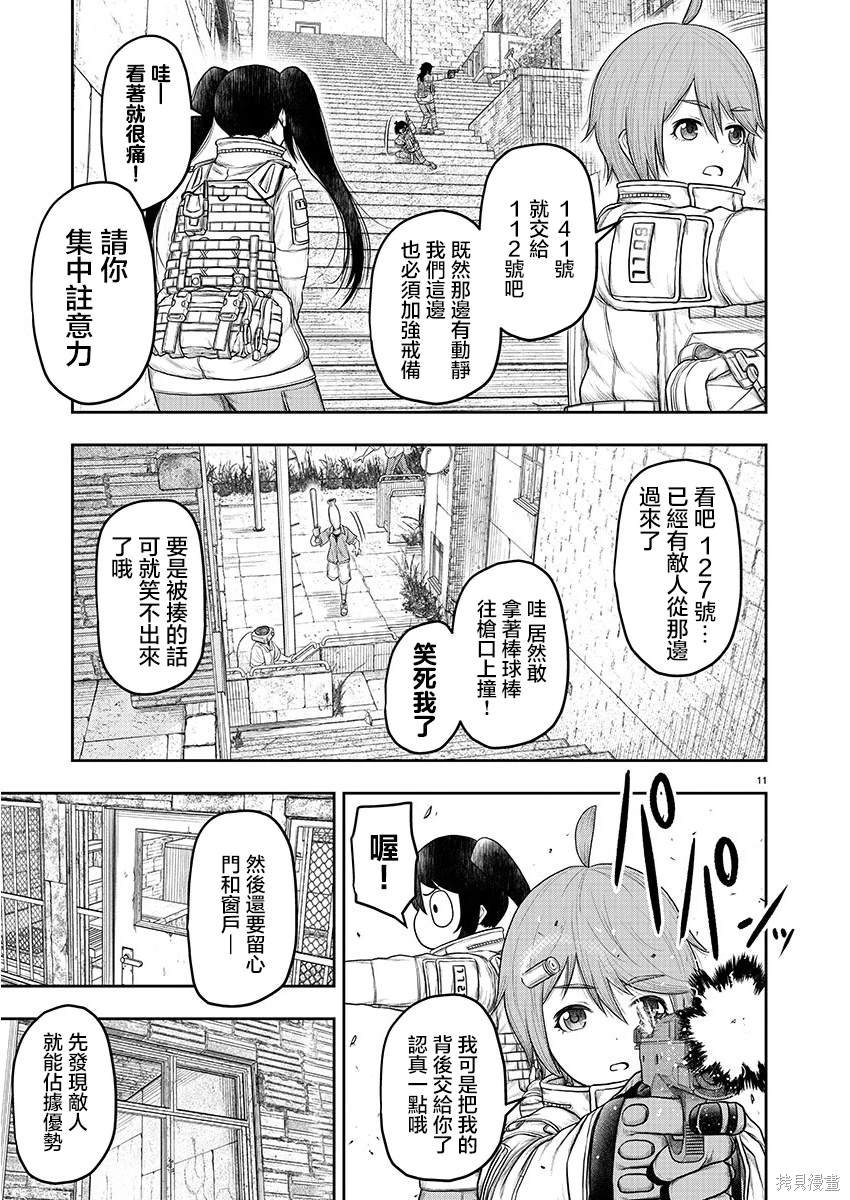 第9.1话