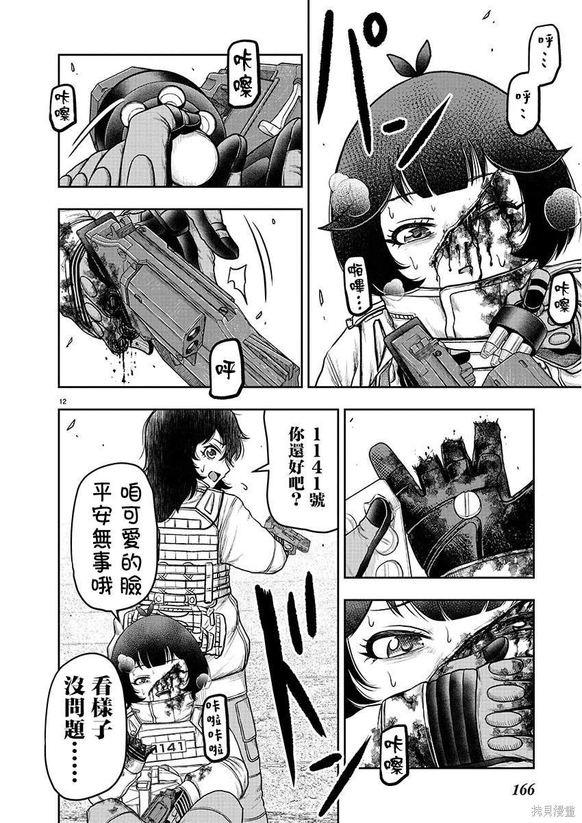 第9.1话