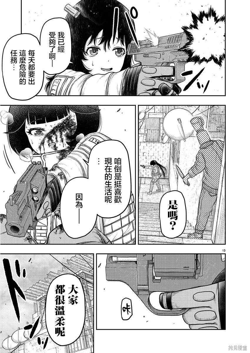 第9.1话