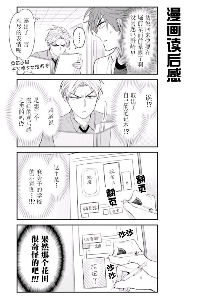 第119话