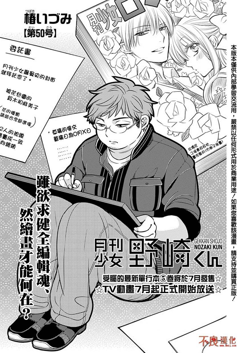 第50话