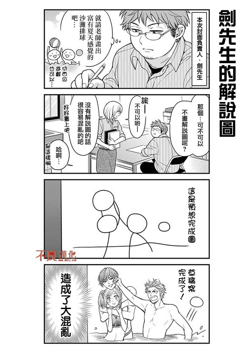 第50话