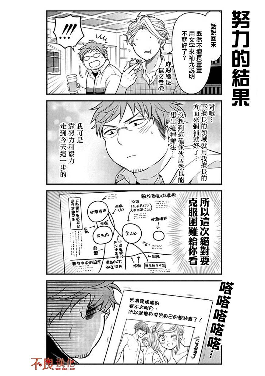 第50话