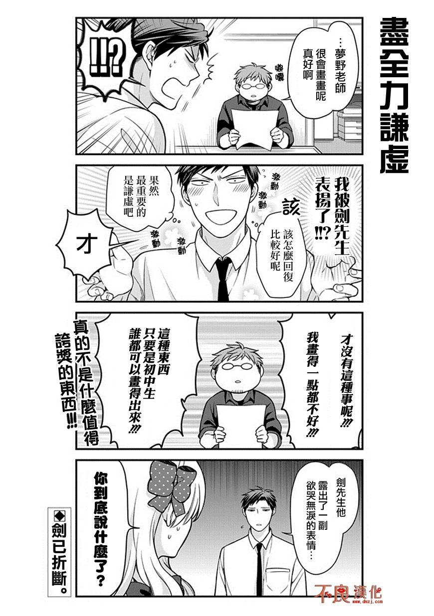第50话