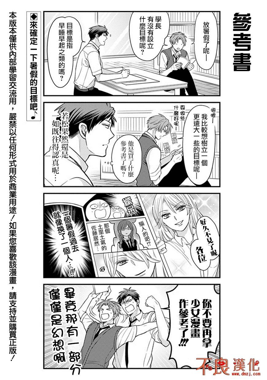 第51话