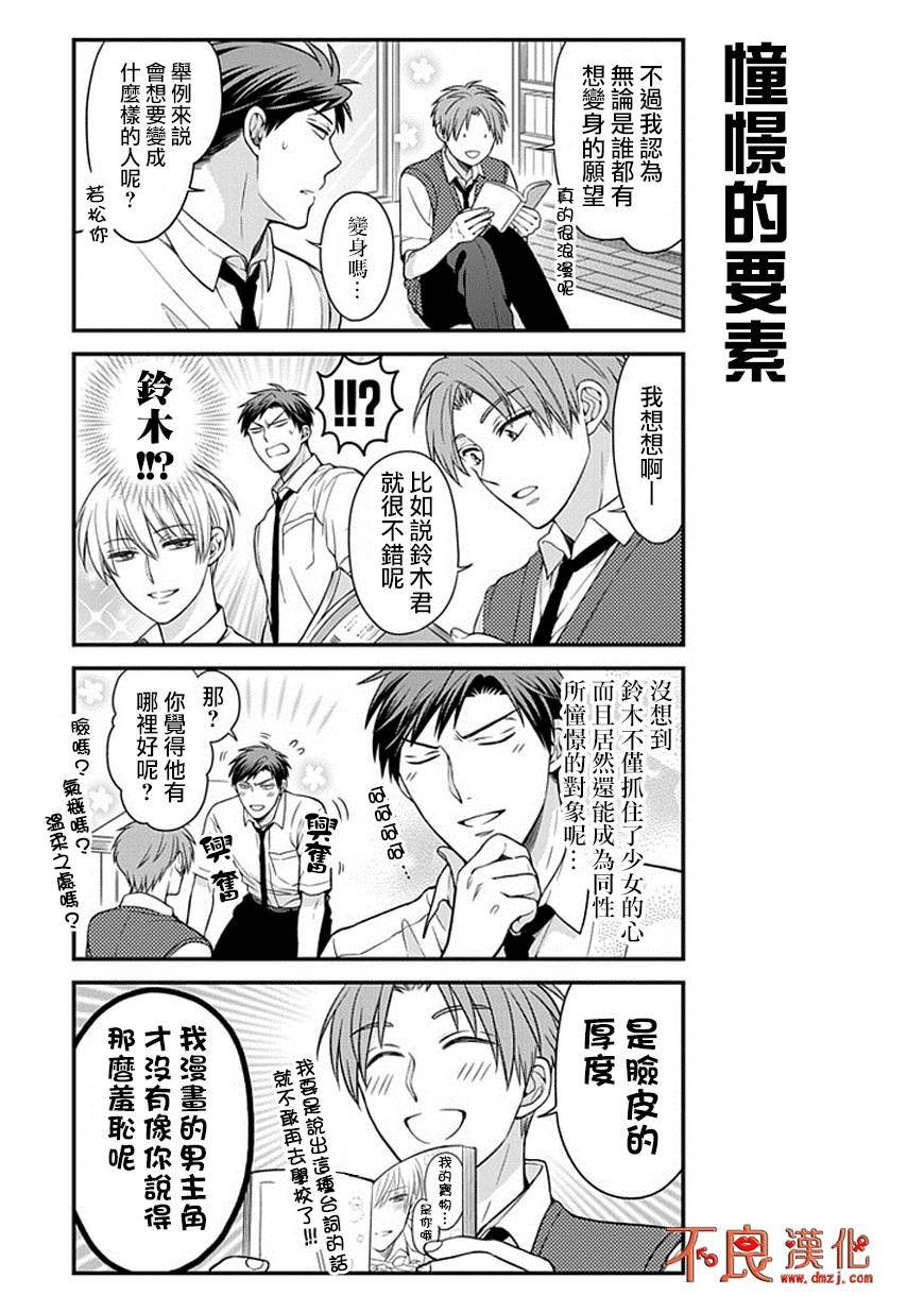 第51话