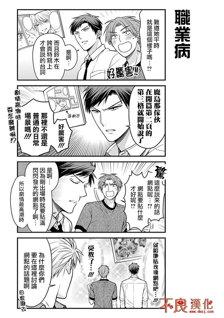 第51话