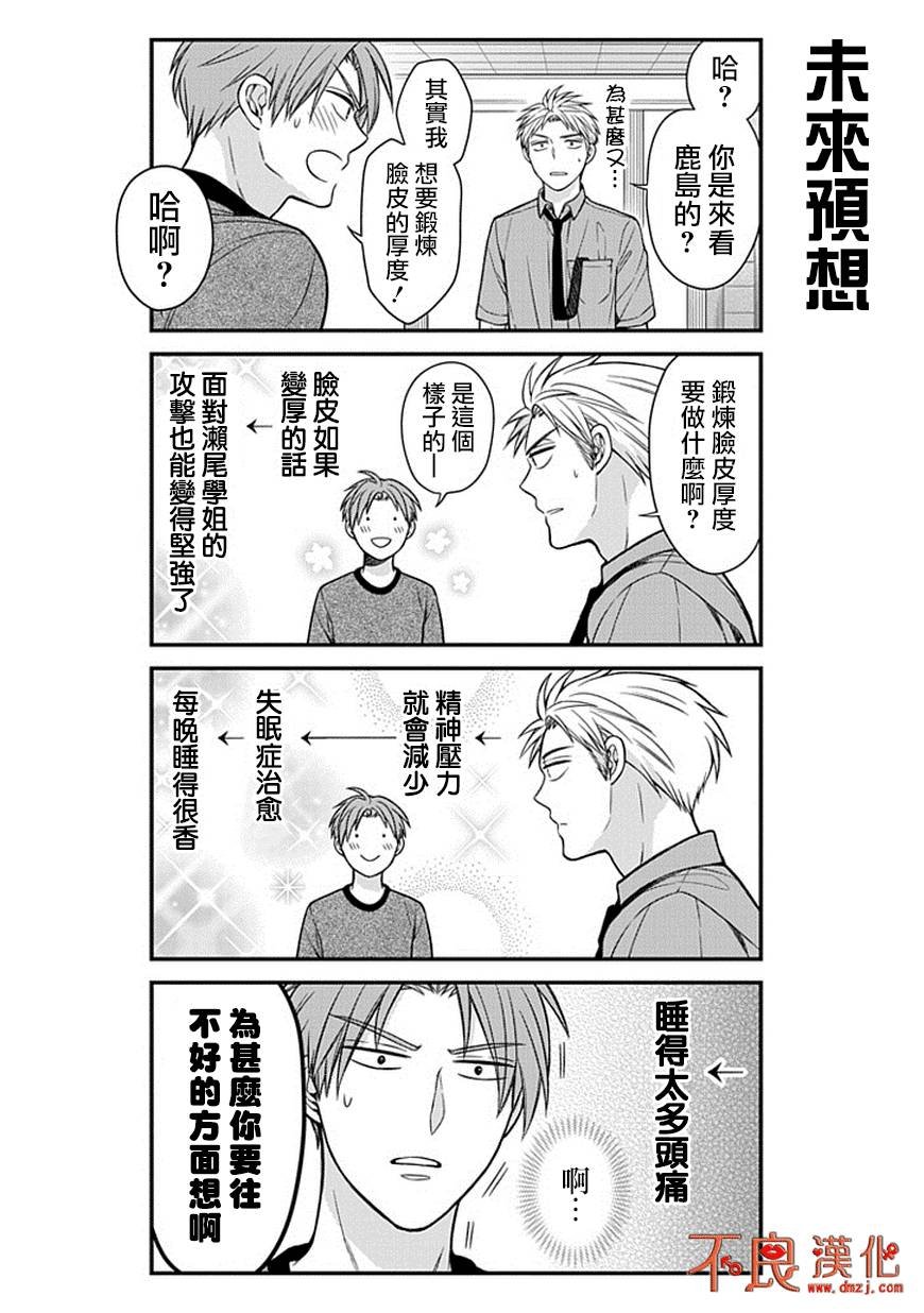 第51话
