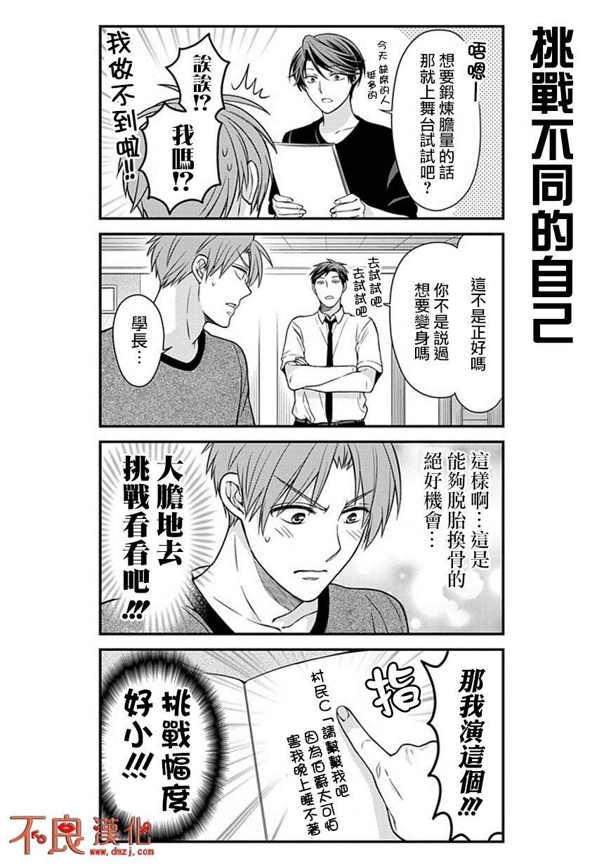 第51话