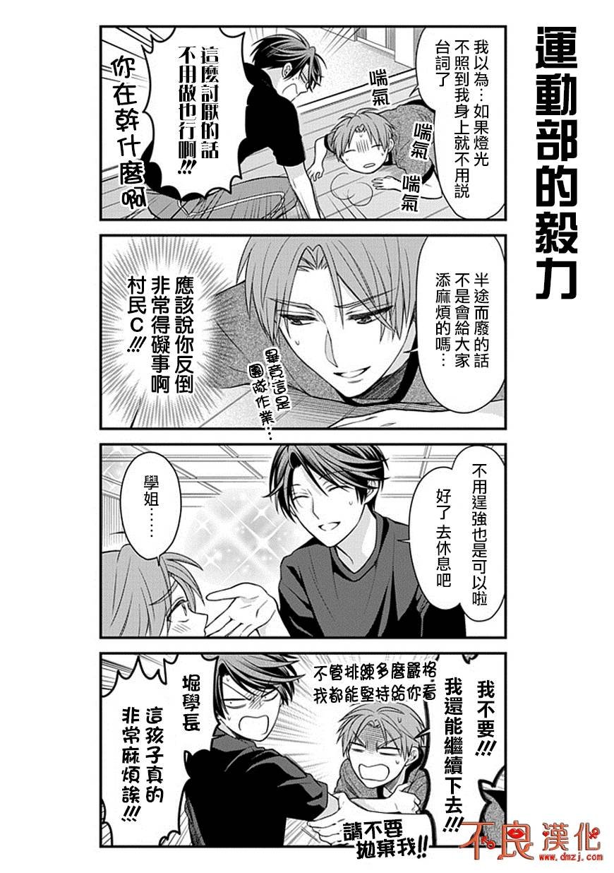 第51话