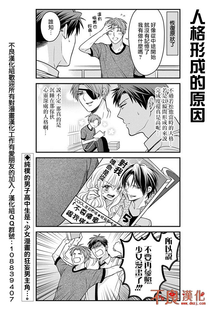 第51话