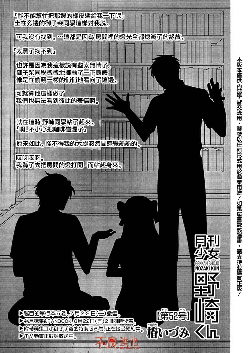 第52话