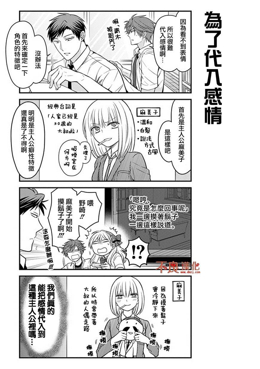 第52话