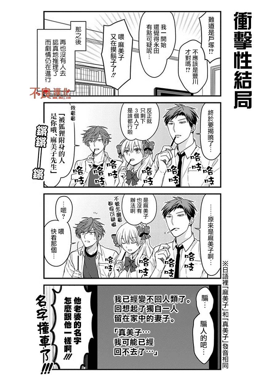 第52话