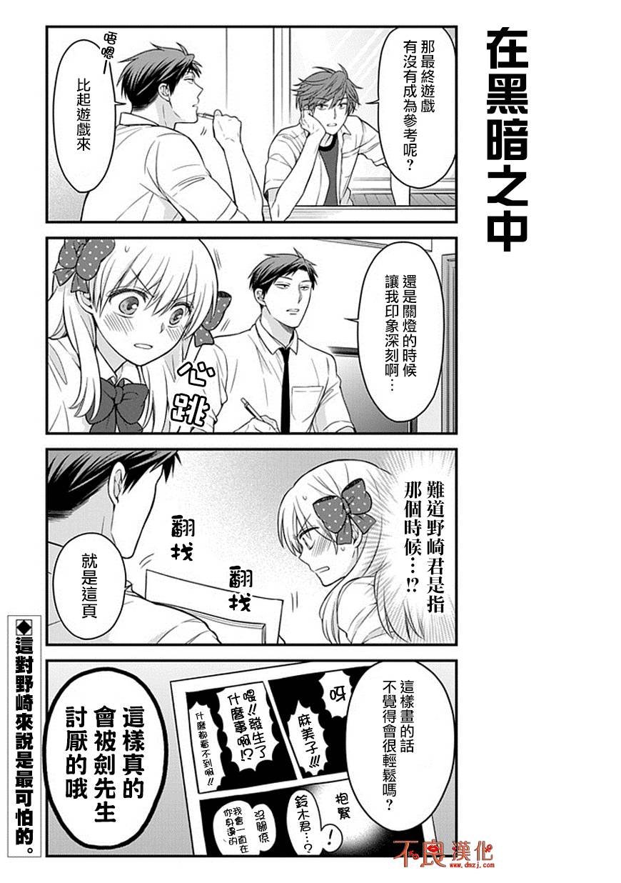 第52话