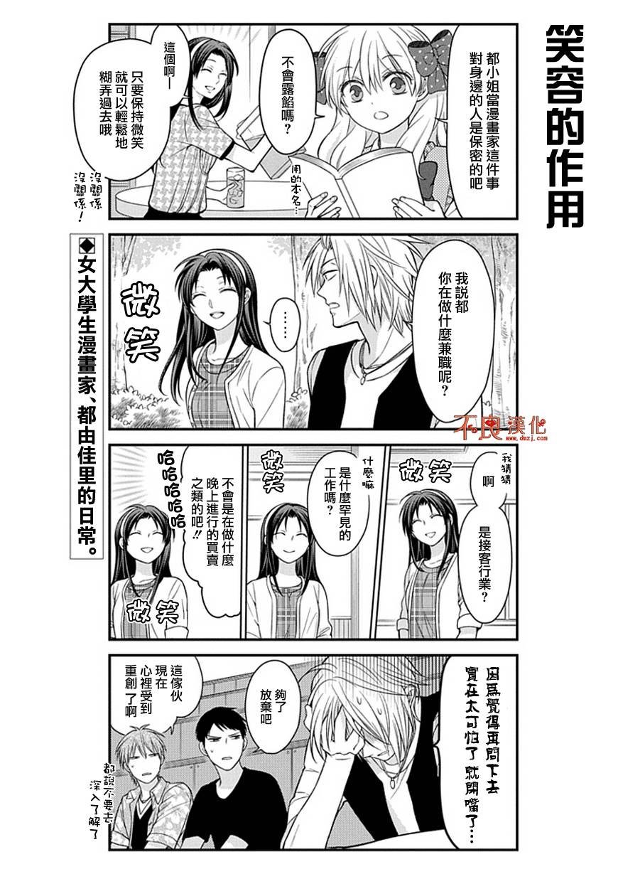 第53话
