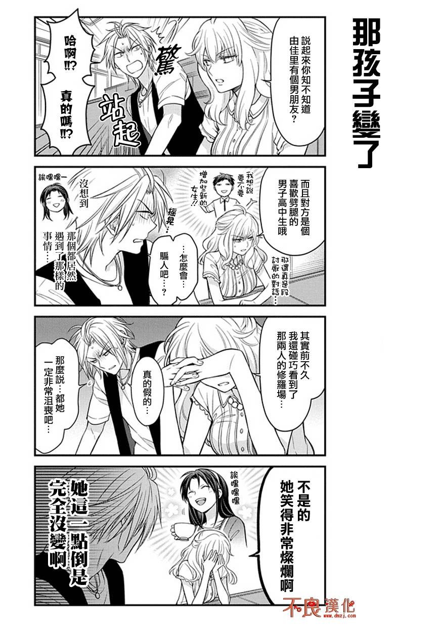 第53话