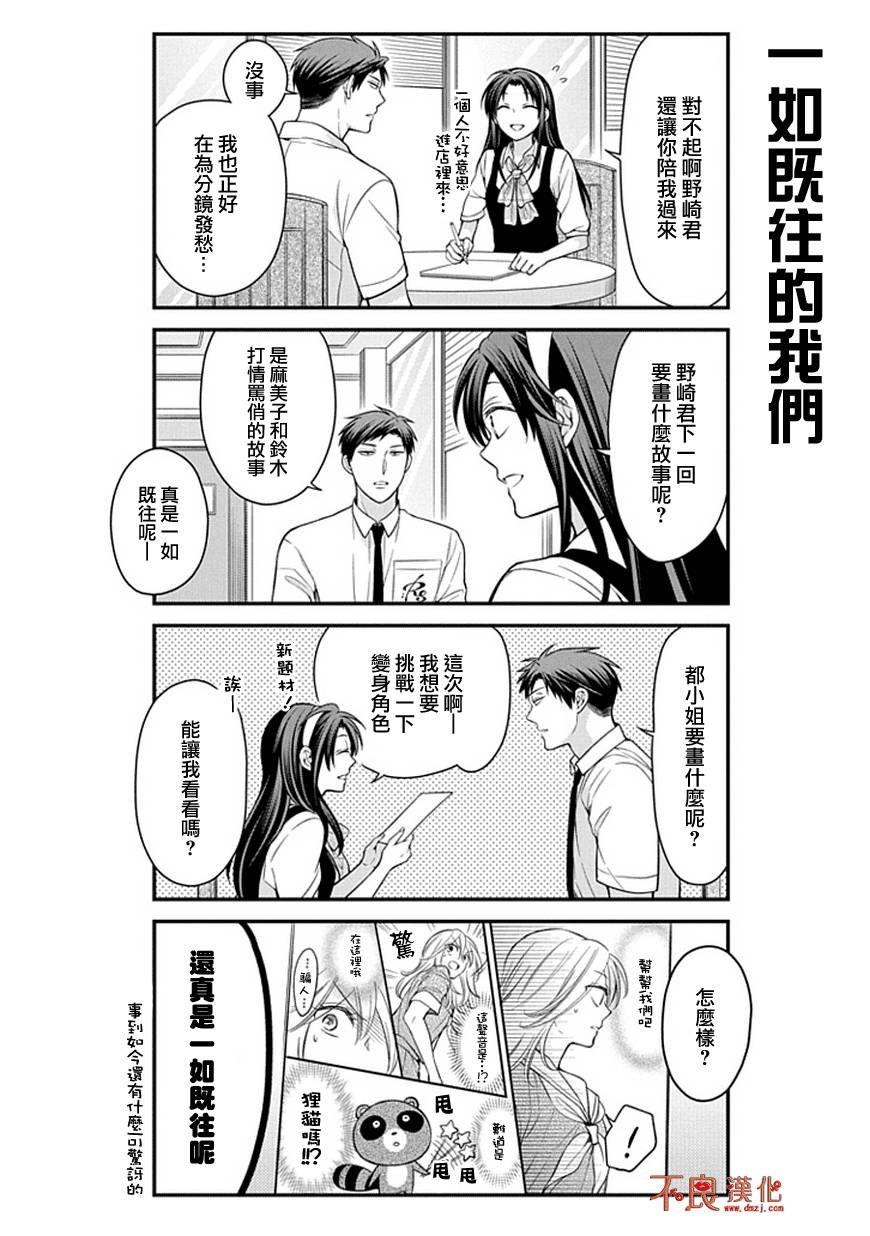 第53话